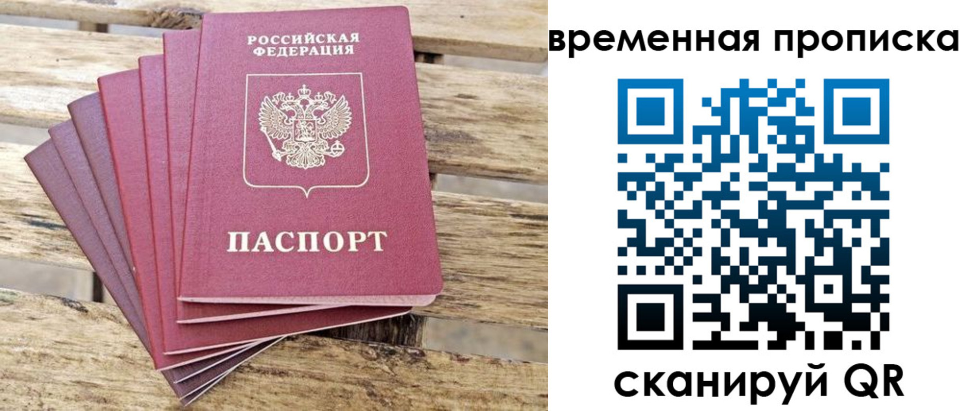 прописка в квартире в Николаевске