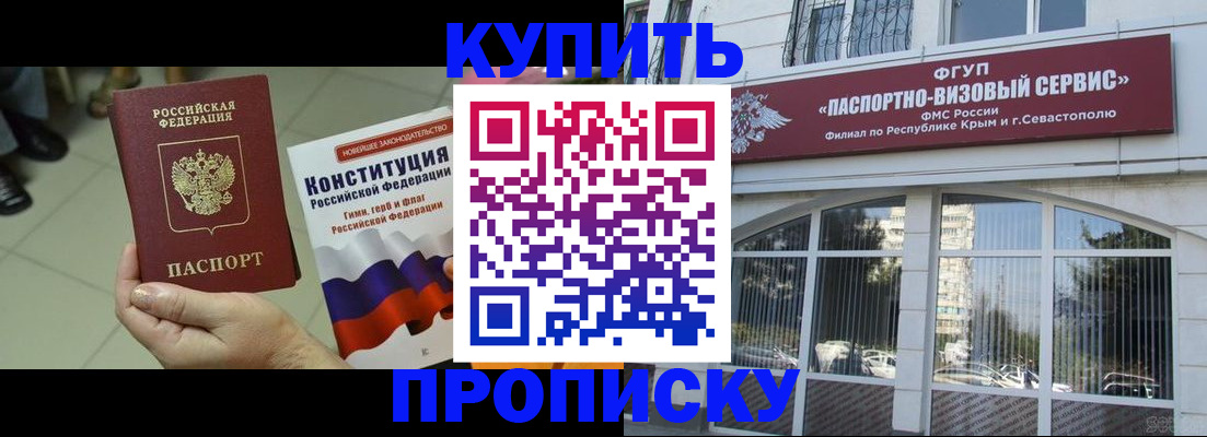 временная регистрация в Николаевске