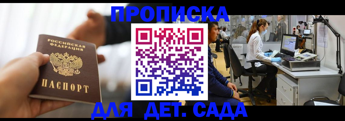 временная регистрация в Николаевске