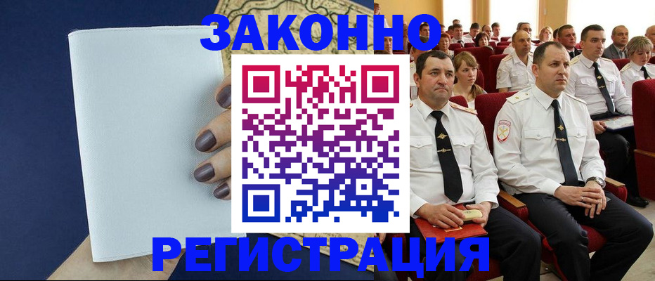 регистрация для школы в Николаевске