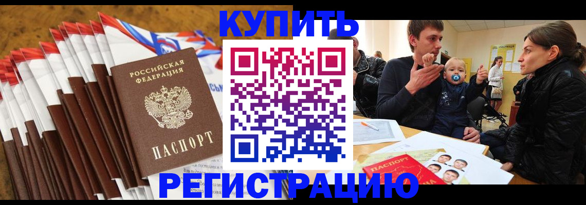 миграционный учет в Николаевске