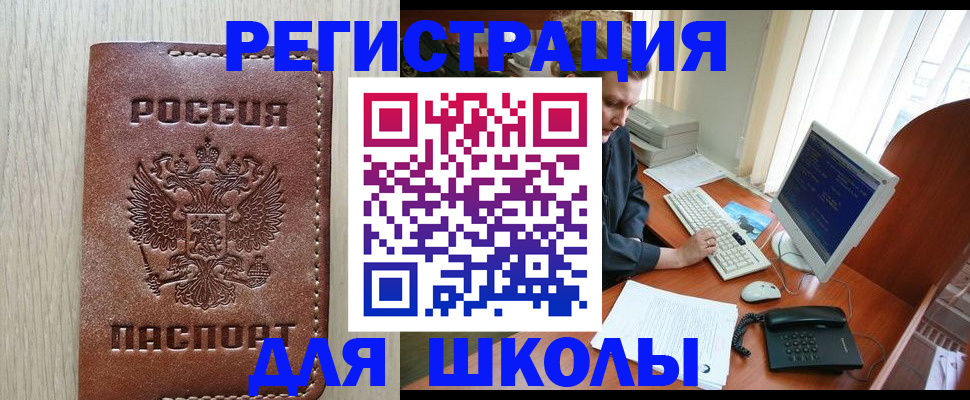 прописка в квартире в Николаевске